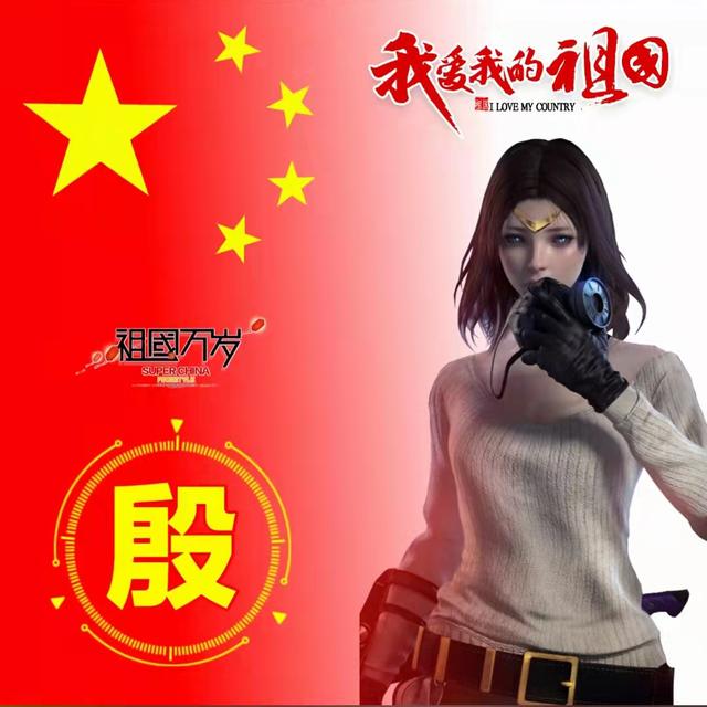 100张姓氏头像带国旗，五星红旗姓氏头像