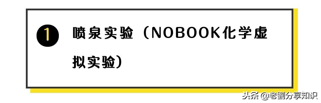 化学科普小实验，化学老师绝对不带你做的13个化学实验