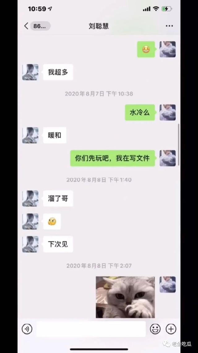 小慧君和沈辞亲吻，网红小慧君时隔两年终于道歉