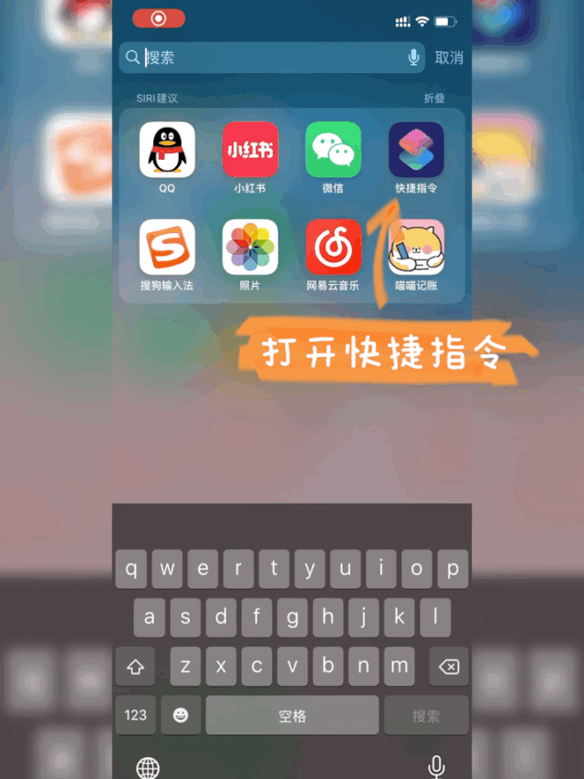 siri好玩的指令，快捷指令让siri自动播报（解锁新玩法，来调戏Siri吧）