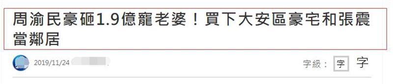 周渝民个人资料，周渝民个人资料剧照（“偶像派鼻祖”周渝民最近竟然“翻车”了）