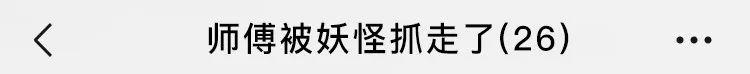 适合学习的群聊名称，把骚劲儿全用来给微信群聊起名字了