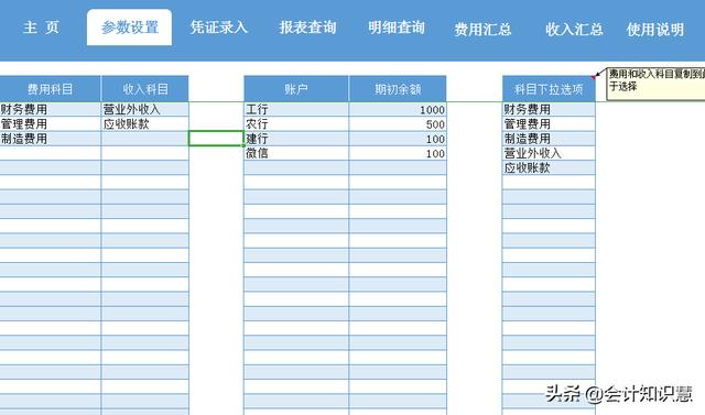 出纳报表填写模板，出纳工作实用表格模板