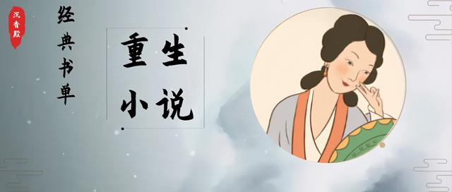 有哪些好看的重生复仇文，4本重生复仇古言文