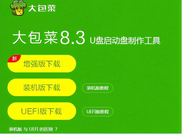 启动u盘怎么制作，如何简单的制作启动u盘（动手制作Windows）