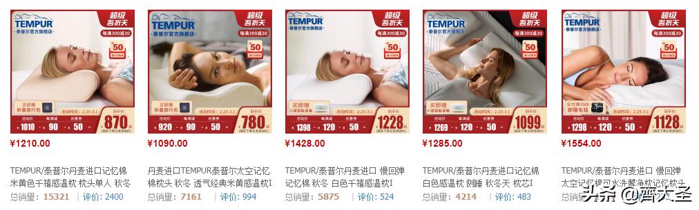 枕头选哪个牌子好，各类枕头乱斗横评
