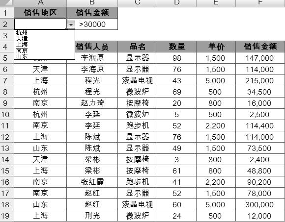 excel高级筛选，excel应该怎么才可以制作高级筛选（Excel如何筛选出自己想要的内容）