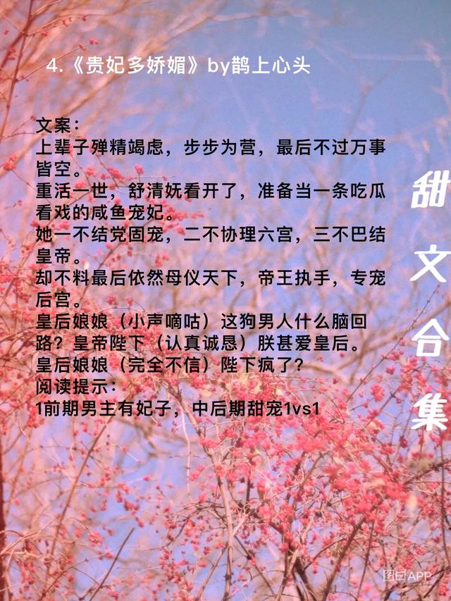 新完结古言甜宠文推荐，《旧婚》《夏日回归》《表妹多娇弱》安利