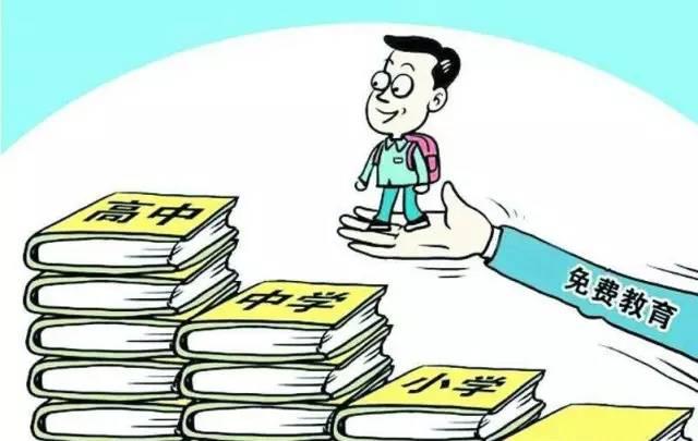 高中纳入义务教育，教育局什么时间小学改五年制