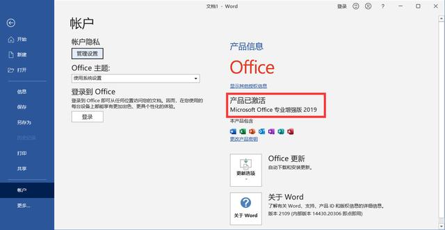 office办公软件激活不了怎么办，Office办公软件的激活问题