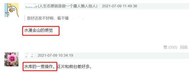 龚俊新剧上线时间，龚俊新剧注水严重
