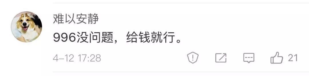 马云为什么会说996，996工作制是谁提出来的