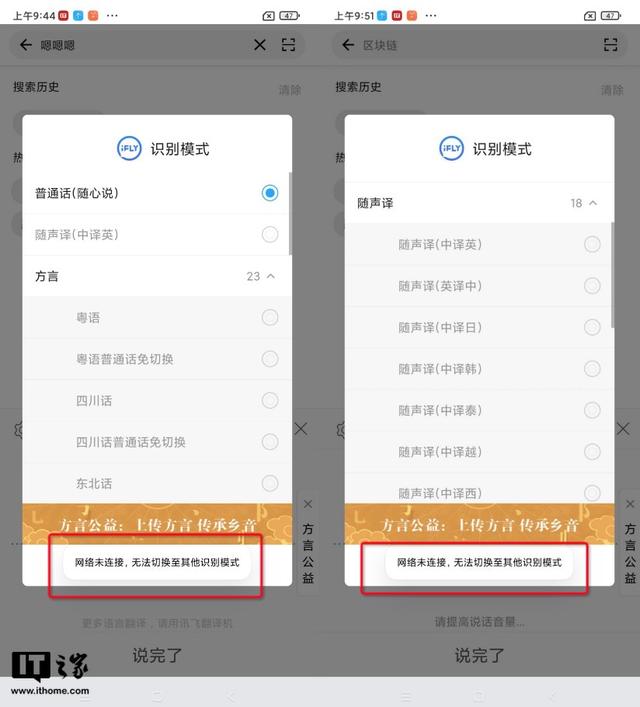 科大讯飞输入法，讯飞输入法功能使用说明（享受AI所带来的“效率”生活）