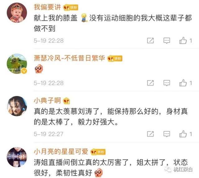 今年从演员跨界到主播的刘涛，刘涛化身“女主播”来川台上班了