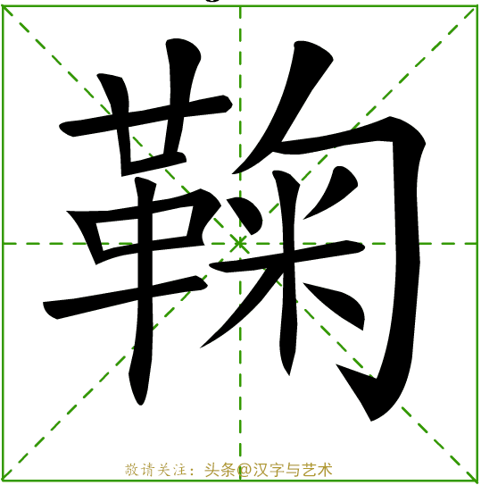 个字的笔画顺序，字的笔顺的正确笔法
