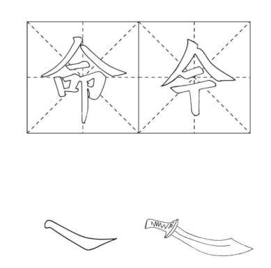 初学软笔书法基础知识，掌握这些书法口诀