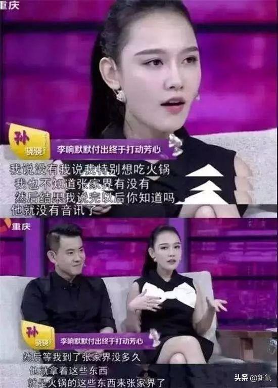 李响孙骁骁公开恋情，孙骁骁李响分手原因曝光（主持人李响大婚新娘不是孙骁骁）