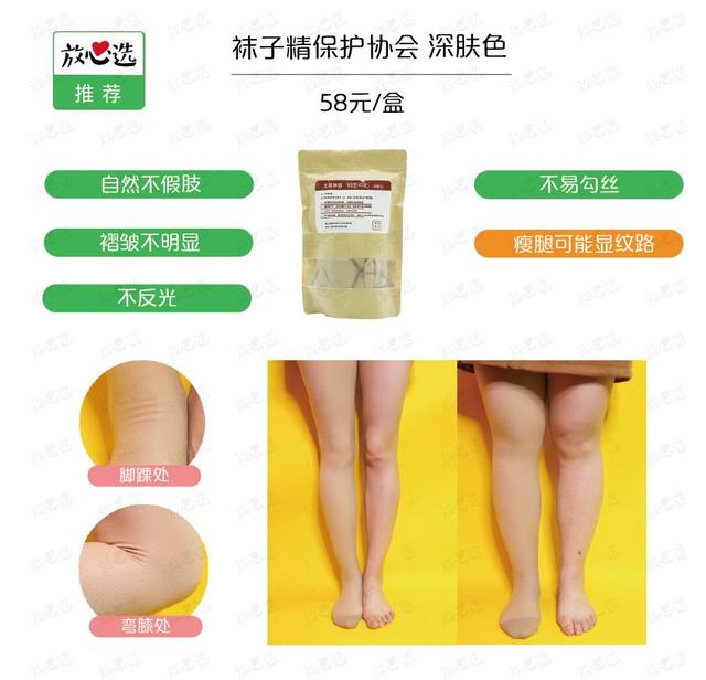 推荐一款超逼真的光腿神器，上腿亲测14款光腿神器