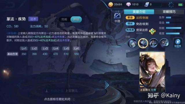 王者荣耀上官婉儿，王者荣耀上官婉儿的三招教学