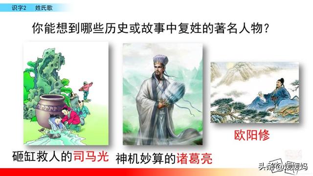 小学一年级语文下册识字2姓氏歌，最好听的语文，《姓氏歌》