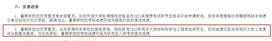 夏令营有什么项目，高校夏令营都做什么