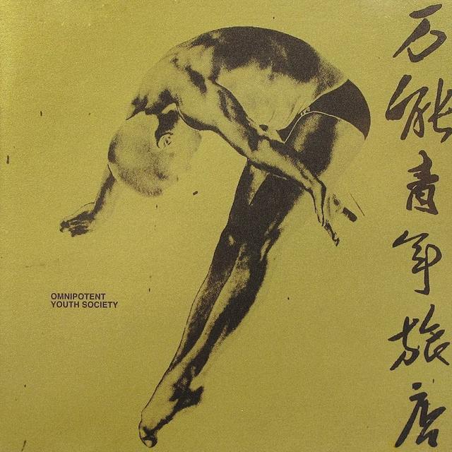 乐队的夏天第二季，乐队的夏天第二季十大乐队（网友：欺瞒粉丝建议封杀）