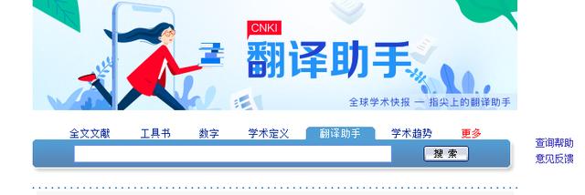 论文翻译哪个软件比较好，试试这4款论文翻译神器
