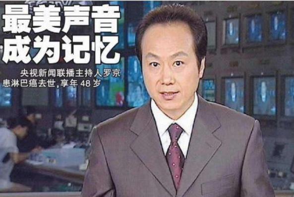 罗京追悼会全部过程，在罗京葬礼上哭到昏厥的妻子