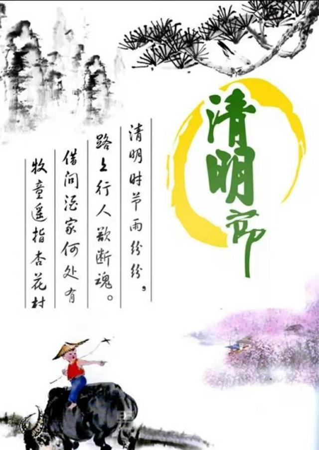 山东公共频道戏里戏外，关于清明的小故事