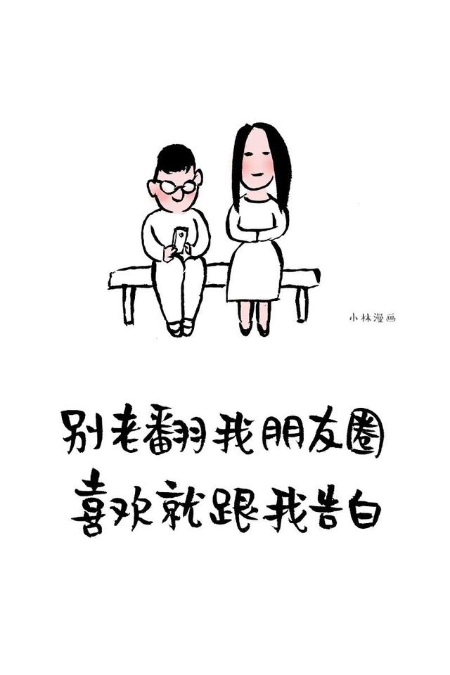 推荐女生很主动恋爱的漫画，女人主动会有这几种表现