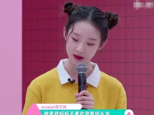 偷走徐藝洋的夢想？奪得最後一個出道位的張藝凡，究竟實力如何 娛樂八卦吃瓜 第11张