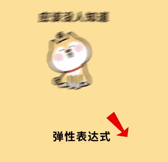 ae抖动表达式，ae表达式语法