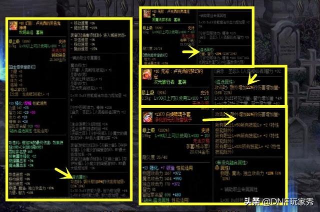 dnf额外增加伤害是什么词条，dnf伤害提升顺序