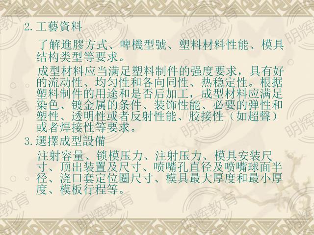 塑胶模具设计十大技巧，模腔和模芯的10点设计