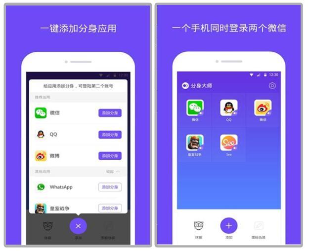 双开软件怎么用，这些逆天的应用双开神器你都了解吗