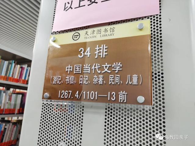 天津周围大型图书馆有哪些，读万卷书行万里路