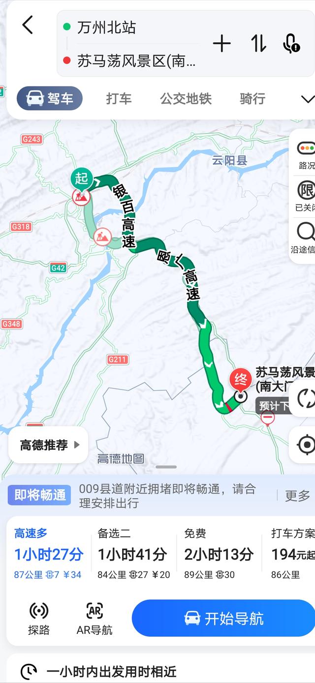 电气化铁路风景，绿巨人高原飞驰丨100秒看西藏拉林铁路沿途美景