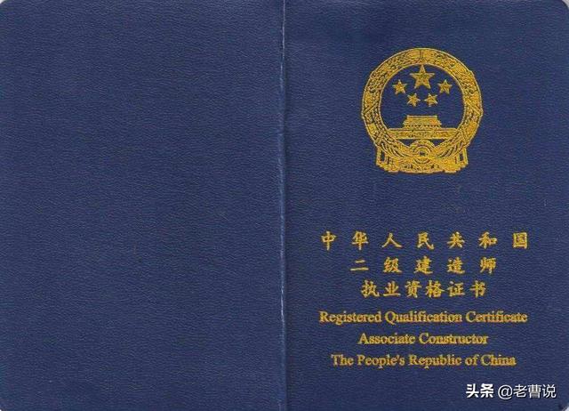 二级注册建造师，什么是二级注册建造师（个人怎么报考2023二建）