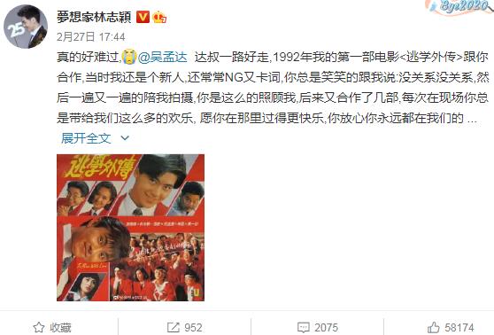 郝劭文吴孟达混吃混喝什么电影，电影《新乌龙院之笑闹江湖》7月13日上映