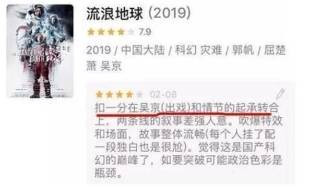 吳京捧紅的「白眼狼」，爆紅後反咬一口，負面新聞被扒出不忍直視 娛樂八卦吃瓜 第19张