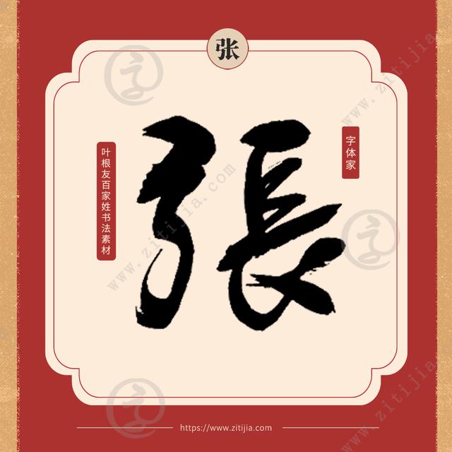 百家姓中比较冷门的姓氏，我只想到了三位明星