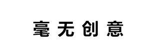 适合学习的群聊名称，把骚劲儿全用来给微信群聊起名字了