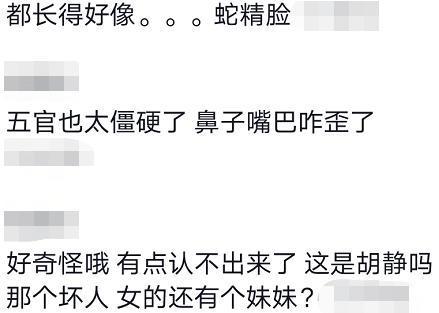 阔太胡静有多美，豪门阔太胡静扮嫩发嗲变网红