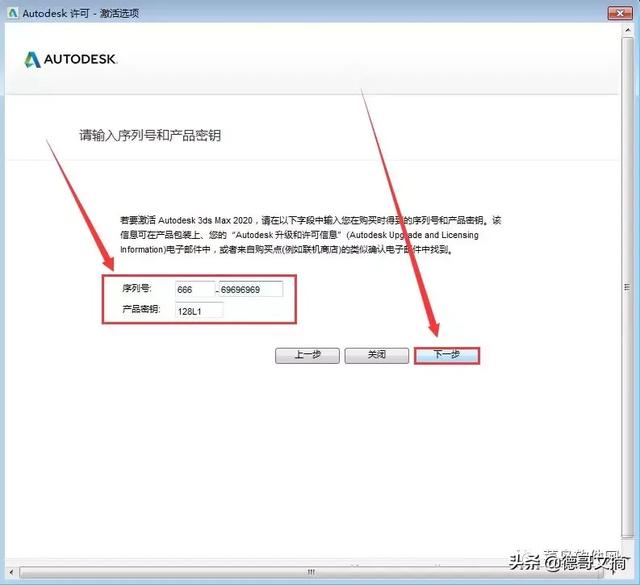 3dmax安装，3dmax教程安装步骤（3DMAX2020安装教程）