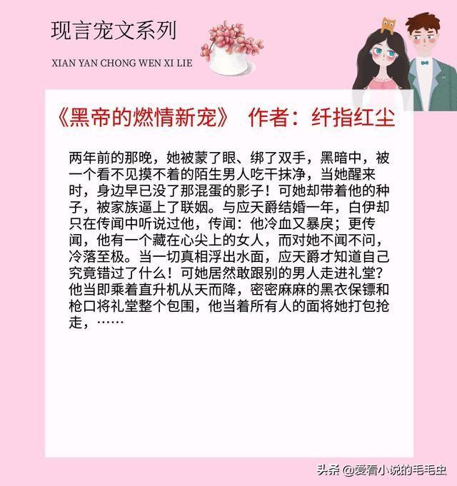 现代言情甜宠文，现代言情甜宠文推荐（4本完结现言宠文）