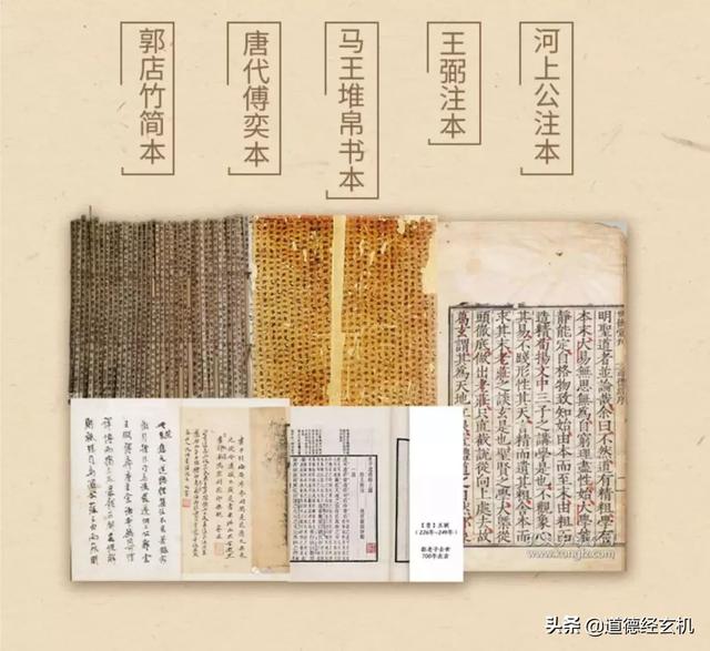 道德经顶级智慧，道德经最厉害的5个
