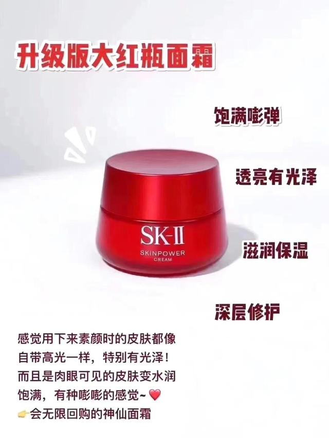 sk2，SK2化妆品