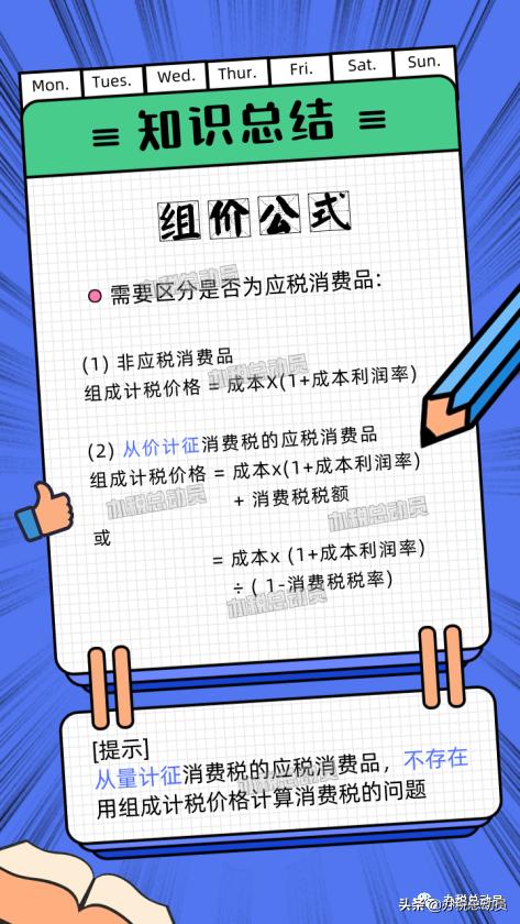 销售额的计算公式，销售额计算公式是怎么推算出来的