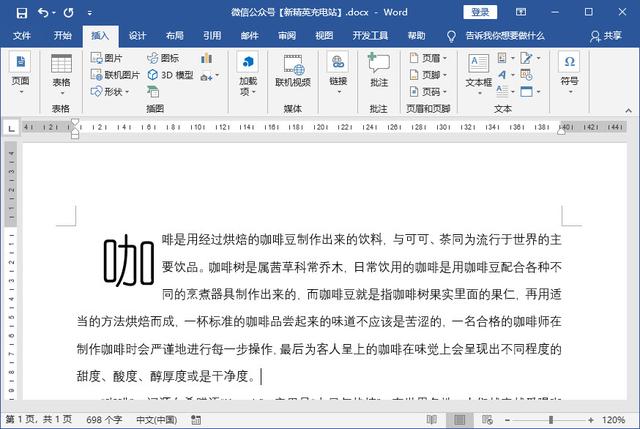 word文字怎么调整特殊格式，中的大量文本段落重新调整顺序