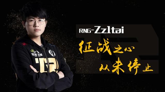 姿态在rng最近的比赛，LOLRNG新上单来了姿态官宣回归